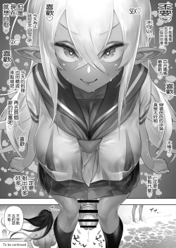 Page 118 of Futanari no Elf