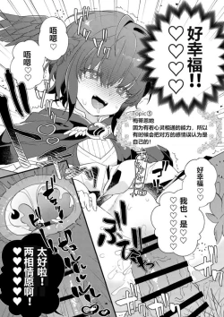 Page 11 of Inochi no Imi o Mitsukete Kimashita!