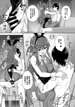 Page 18 of Futashika na Seishun day04