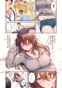 Page 36 of Hiki komori no kuse shite, ero i Karada ni sodatsu na yo ~ ore shika shiranai osananajimi no mesu no kao