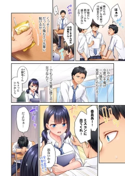 Page 4 of Hiki komori no kuse shite, ero i Karada ni sodatsu na yo ~ ore shika shiranai osananajimi no mesu no kao