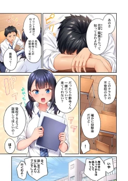 Page 5 of Hiki komori no kuse shite, ero i Karada ni sodatsu na yo ~ ore shika shiranai osananajimi no mesu no kao