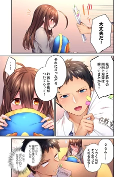 Page 91 of Hiki komori no kuse shite, ero i Karada ni sodatsu na yo ~ ore shika shiranai osananajimi no mesu no kao