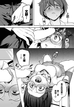 Page 11 of Fuminosan no Himegoto