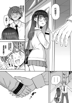 Page 7 of Fuminosan no Himegoto