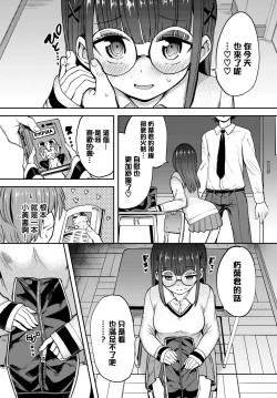 Page 8 of Fuminosan no Himegoto