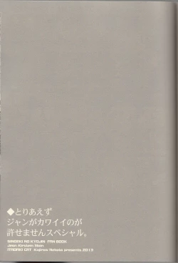 Page 15 of Jean ga Fubin de Tamaran jan.