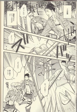 Page 18 of Jean ga Fubin de Tamaran jan.