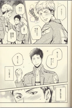 Page 19 of Jean ga Fubin de Tamaran jan.