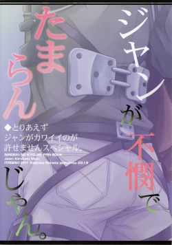 Page 2 of Jean ga Fubin de Tamaran jan.