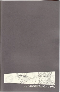 Page 4 of Jean ga Fubin de Tamaran jan.