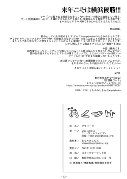 Page 21 of Mama Soap