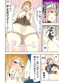 Page 17 of エルフ姫の逆襲3