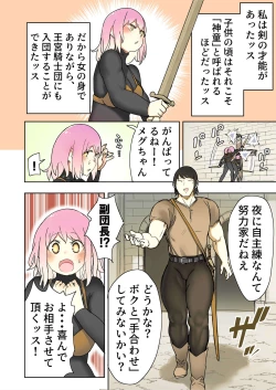 Page 19 of エルフ姫の逆襲3