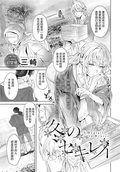 Download Fuyu no sekirei