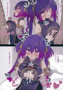 Page 5 of Arcade sounds!S