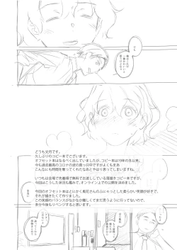 Page 44 of My Only Fuka