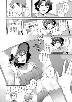 Page 4 of My Only Fuka