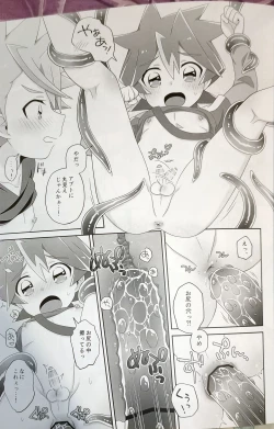 Page 7 of Shinkun ga Nazo no Uneune ni Kawaigarareru Hon