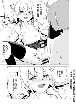 Page 14 of Nacchimaeba Iinjan, Otokonoko ni! | 那变成伪娘不就好了嘛!