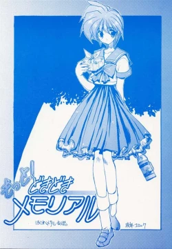 Page 1 of Motto! DokiDoki Memorial