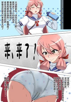 Page 12 of Omutsu Goudou Kyuu