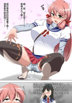 Page 13 of Omutsu Goudou Kyuu