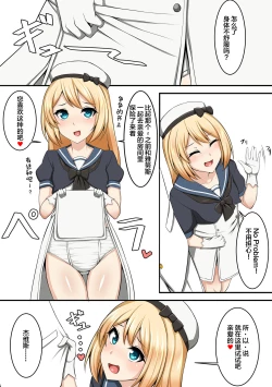 Page 20 of Omutsu Goudou Kyuu