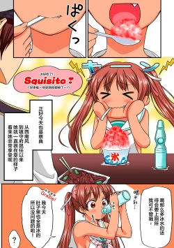 Page 33 of Omutsu Goudou Kyuu