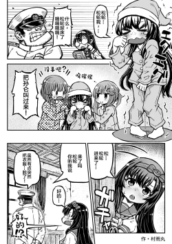 Page 39 of Omutsu Goudou Kyuu