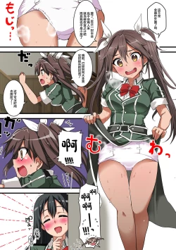 Page 4 of Omutsu Goudou Kyuu