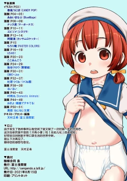 Page 51 of Omutsu Goudou Kyuu