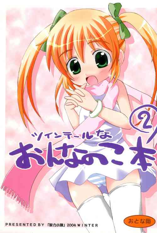 Download Twintail na Onnanoko Hon