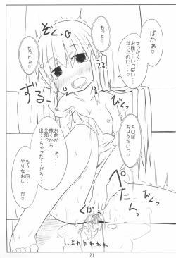 Page 21 of Ojou-sama to Sex suru dake no Hon.