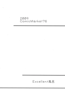 Page 24 of Ojou-sama to Sex suru dake no Hon.