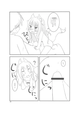 Page 19 of Chicchaku nattemo Dekirun desu!