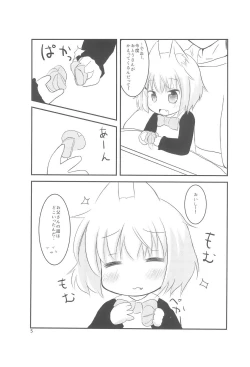 Page 5 of Chicchaku nattemo Dekirun desu!