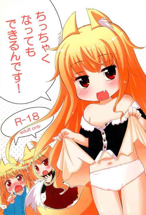 Download Chicchaku nattemo Dekirun desu!