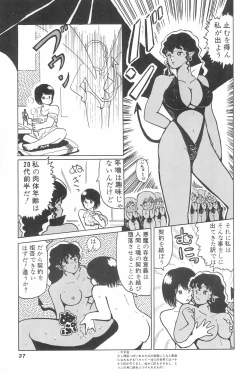 Page 39 of OPEN LEGS Oomata-biraki