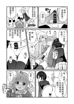 Page 21 of Oneetachi ni Josou Cosplay Saserarete Okasarechau Otouto-kun no Hanashi