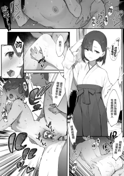 Page 3 of 2-nin no Oshigoto13