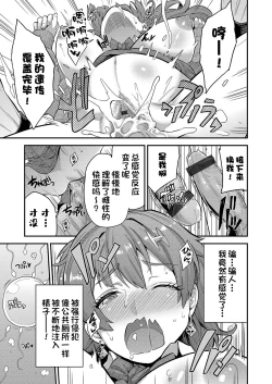 Page 21 of Ninpu wa Gimu! Kokumin Sou Hanshoku Hou