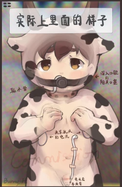Page 4 of BunnyH奶牛少年漫展記