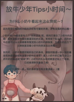 Page 6 of BunnyH奶牛少年漫展記