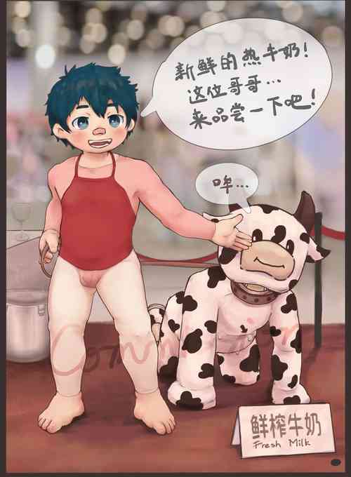 Download BunnyH奶牛少年漫展記