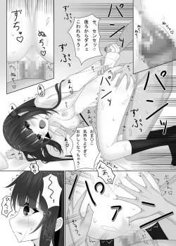 Page 22 of Sensei no koe de watashi o yonde…