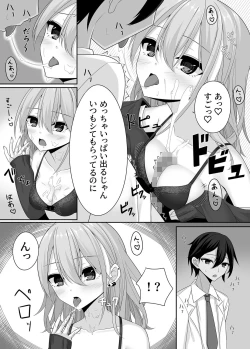 Page 39 of Sensei no koe de watashi o yonde…