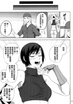 Page 22 of Oniisan Wutai Musume Doudesuka?