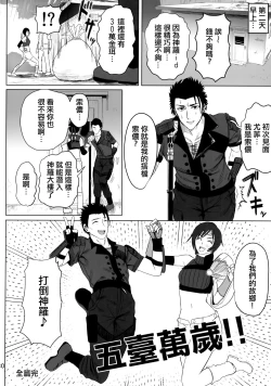 Page 31 of Oniisan Wutai Musume Doudesuka?