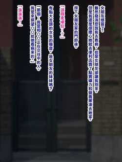 Page 2 of 彼女の爆乳妹が誘惑してきた・・・!しかもメスガキだったんでわからせました。